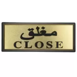 Italo Golden Close Printed Sticker- 28X11cm