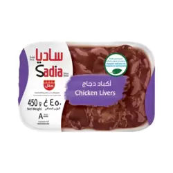 Sadia Frozen Chicken Liver- 450gms (Delivery In Dubai Only)