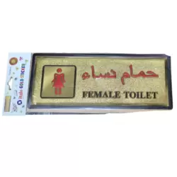 Italo Golden Female Toilet Printed Sticker with Symbol- 28X11cm