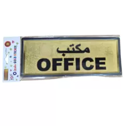 Italo Golden Office Printed Sticker- 28X11cm