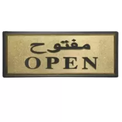 Italo Golden Open Printed Sticker- 28X11cm